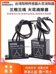 New Arrival Elegant Taiwan Yangming FOTEK Single Phase SQ1-511W Three Phase SQ3--511W Spark Eliminat