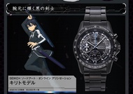 【美海代購】日空版 日本現貨訂購 HS限定 SEIKO x 刀劍神域 聯名手錶 漆黑劍士 桐人款