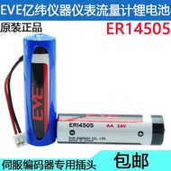 Yiwei ER14505 3.6V Industrial Control Servo Absolute Value Encoder Flow Meter Lithium Battery ASD-MD