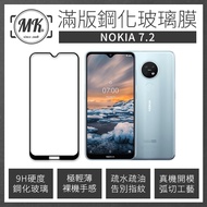 Nokia 7.2 高清防爆全滿版鋼化膜 2.5D - 黑色
