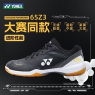 YONEX YONEX Badminton Shoes 65Z3MEX White Tiger Pattern National Team Sports Shoes 65Z 3LEX Light Gr