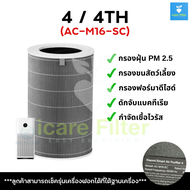 ไส้กรองอากาศ Xiaomi Smart Air Purifier filter 4 lite / 4 / 4 pro / Pro H ไส้กรองเครื่องฟอกอากาศ ใช้ก