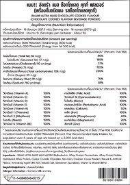 BAAM ULTRA MASS (20 LB)