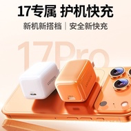 [iPhone17 Exclusive] 30W Suitable for Apple 17 Charger 45W Charging Head iPhone17promax Fast 25.11.2