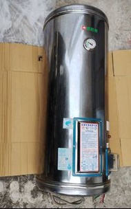電熱水器77公升SAH-20 (20.5加侖)S.A.G 銀箭牌嬌妻9成新附原裝掛架 不鏽鋼大容量 雲林土庫鎮