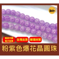 *** DIY Pink Purple Flower Wafer Beads/Glass Beads/Burst Beads/Flower Crystal/Glass Burst Beads/Loos
