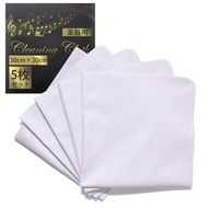 【 SELECTsk 】 Guitar Cleaning Cloth, 30x30cm, Set of 5 [Leave all your instrument care to these cloth