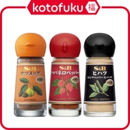 Japan S&B Foods S&B (Nutmeg / Habanero Pepper / Hihatsu) Powder 12g / 15g