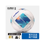 New Morten Genuine Football No. 5 Adult Elementary School Students Professional Competition Training