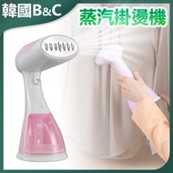B&C KOREA - 旅行折疊蒸汽掛燙機 燙衣機B0227 (英規(BS1363)三腳插頭)