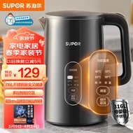 苏泊尔（SUPOR）1.5L侧显温度烧水壶 316L不锈钢 触控操作 5段调温保温恒温电热水壶电水壶 养生 SW-15J72L