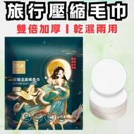 Compressed Towel Disposable Face Towel 30x60cm Natural Plant Fiber