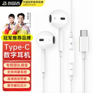 智国者【热销20W+】type-c耳机有线接口适用华为荣耀oppo小米vivo安卓3.5mm手机iphone苹果15/16平板ipad