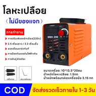 ตู้เชื่อม ตู้เชื่อมไฟฟ้า Mini Inverter IGBT ช่างเชื่อม ตู้เชื่อมmig 2ระบบ ตู้เชื่อมอาร์กอน ไม่ต้องใช