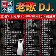 Classic Old Songs Hot DJ Universal Music U Disk High-Quality Nostalgic Golden Songs Subwoofer Video 