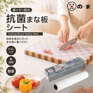 【3M可裁剪】日式衛生砧板紙 一次性菜板墊 砧板墊 水果餐墊 食物墊紙 方便 免洗 分類切菜 露營煮食 BBQ 野餐必備