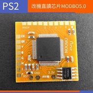 【電玩配件】PS2 MODBO5.0 V1.93 PS2晶片支援硬碟啟動PS2 改機直讀晶片IC