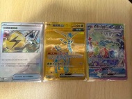 PTCG 超級能量回收波閃 鐵斑葉EX 太樂巴戈斯EX 繁中