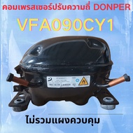 brand New DONPER VFA090CY1 230V, 40-150Hz  Inverter Compressor, R600a, for Refrigerator/Freezer (Con