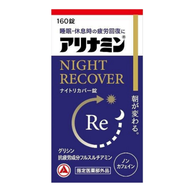 合利他命製藥  Night Recover 夜間恢復錠  160 錠 愛利納明