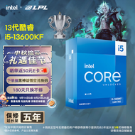 英特尔（Intel） i5-13600KF 酷睿13代 14核20线程 单核睿频至高可达5.1Ghz 五年质保 台式机CPU 畅玩黑神话悟空