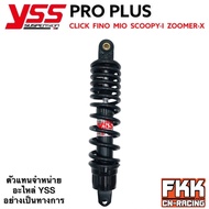โช้ค YSS PRO PLUS 300 330 mm. Click Click125i Click150i Mio Fino Scoopy-i Zoomer-X Q-Bix Lead Moove 