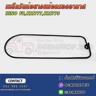 Air Filter Hose Clamp HINO FB KM777-779 (9005-39160) 1 Piece
