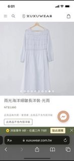 二手 許許兒 XUXUWEAR 雨光海洋細皺長洋裝-光雨