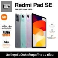 [พร้อมส่ง] Redmi Pad SE 6GB+128GB แท็บเล็ตโปรเซสเซอร์ 6nm Snapdragon จอป้องกันดวงตา 11" 90Hz รับประก