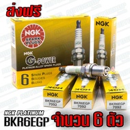 หัวเทียน NGK BKR6EGP 7092 G-POWER PLATINUM หัวเทียนเข็ม จำนวน 6 ตัว NGK แท้ต้อง Niterra เท่านั้น!
