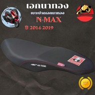 เบาะเอกนาทอง NMAXเก่า ปี2014-2019 ปาดทรงกลาง เบาะเอก NMAX เบาะ NMAX9ตัวเก่า เบาะNMAX เบาะเอกนาทอง