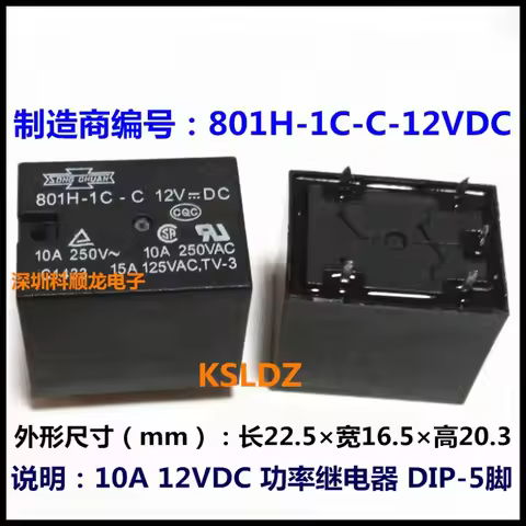 100%NewOriginal 801H-1C-C 801H-1C-C-12VDC 801H-1C-C-12V 801H-1C-C-DC12V 10A 12VDC Power Relay DIP-5P
