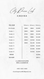 爵士鼓課程