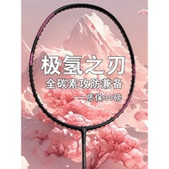 Badminton Racket Ultra Light Racket 8u Full Carbon Professional Badminton Racket Durable Training Ba