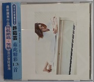 Cd 許茹芸 茹此精彩13首