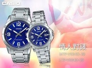 CASIO 卡西歐 手錶專賣店 MTP-V004D-2B+LTP-V004D-2B  氣質指針石英錶 不鏽鋼錶帶