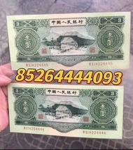 收舊錢幣 紙幣 ：大陸人民幣 香港渣打銀行 香港匯豐銀行 香港政府紙幣 台灣紙幣 澳門錢幣 等 民國時期舊錢幣 硬幣 紙幣 銀元等 免費鑒定報價