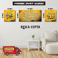 Frame khat hiasan dinding rumah | Ayat suci