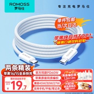 罗马仕苹果16/15充电线Type-C数据线双头PD60W快充ctoc车载适用iPhone16/15ProMax手机iPad平板笔记本