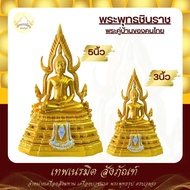 PHRA CHINNARAJ WINNER BUDDHA STATUE