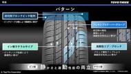 小李輪胎 TOYO 東洋 C2S 日本製 18吋輪胎 全規格尺寸特價中歡迎詢問詢價