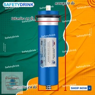 ✨ SafetyDrink ✨ ไส้กรองน้ำ RO Membrane 300 GPD ขนาด 12 นิ้ว กรองละเอียดถึง 0.0001 ไมครอน ✨