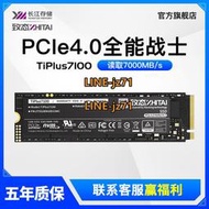 致態(ZhiTai)TiPlus7100 512G M.2筆記本臺式機電腦m2固態硬盤SSD