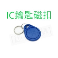 [Maker Market] IC Key Magnetic Buckle RC522 RFID Radio Frequency