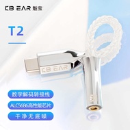 KBEAR KBEAR-T2 TYPE-C to 3.5 Round Head Adapter Cable Digital DAC Silver Plated