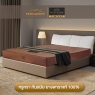 Bedisupreme ที่นอนยางพาราแท้ 100% Natural Latex Mattress หนา 6 นิ้ว หุ้มหนัง PVC ขนาด 3.5 ฟุต / 5 ฟุต / 6 ฟุต รุ่น Naturima (ผ่อน0%ฟรี)