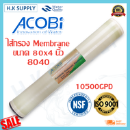 ACOBI Unipure ไส้กรองน้ำ RO Membrane ไส้กรองเมมเบรน ระบบอาร์โอ 8040 ไส้กรองน้ำอุตสาหกรรม 10500 GPD V