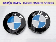 ฝาครอบดุมล้อ BMW Car Hubcaps 56mm จำนวน 4ชิ้น ฟาล้อแม็ก 4Pcs BMW 1Series 3Series Series5 E46 E39 E36 E90 E60 E30 E34 F30 F10 F20 X1 X3 X5 X7 ฝาครอบล้อสำหรับ BMW Blue