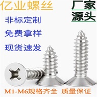 Countersunk Head KAM1.5 Countersunk Self-Tapping Screws M1.6Phillips Flat Head Self-Tapping Screws B