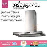 เครื่องดูดควัน เครื่องดูดควันอาหาร เครื่องดูดควัน กระโจม MEX K535XS90 90CM | MEX | K535XS90 ลมดูดแรง ดูดกลิ่นได้หมดจด เสียงเงียบขณะทำงาน รับประกันมอเตอร์ 3 ปี Chimney Hood Standard Hood จัดส่งฟรีทั่วประเทศ